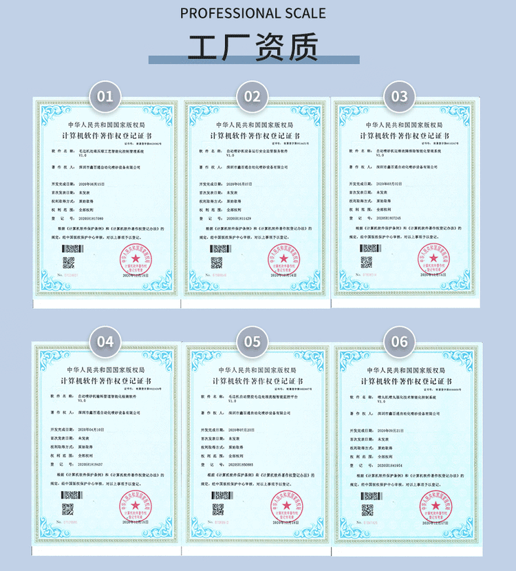伟德国际1946bv官网专利证书图片